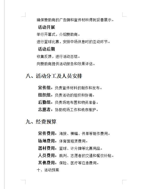如何结合跑步和篮球训练提高耐力?_0